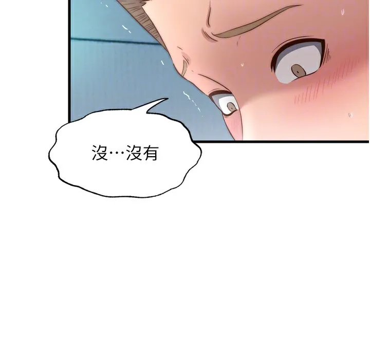 民宿精营中-第9話-阿姨來幫你吹 - 图片 113