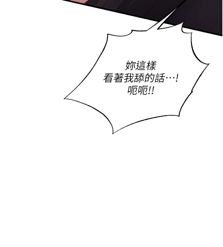 民宿精營中第10話-被插到洪水爆發