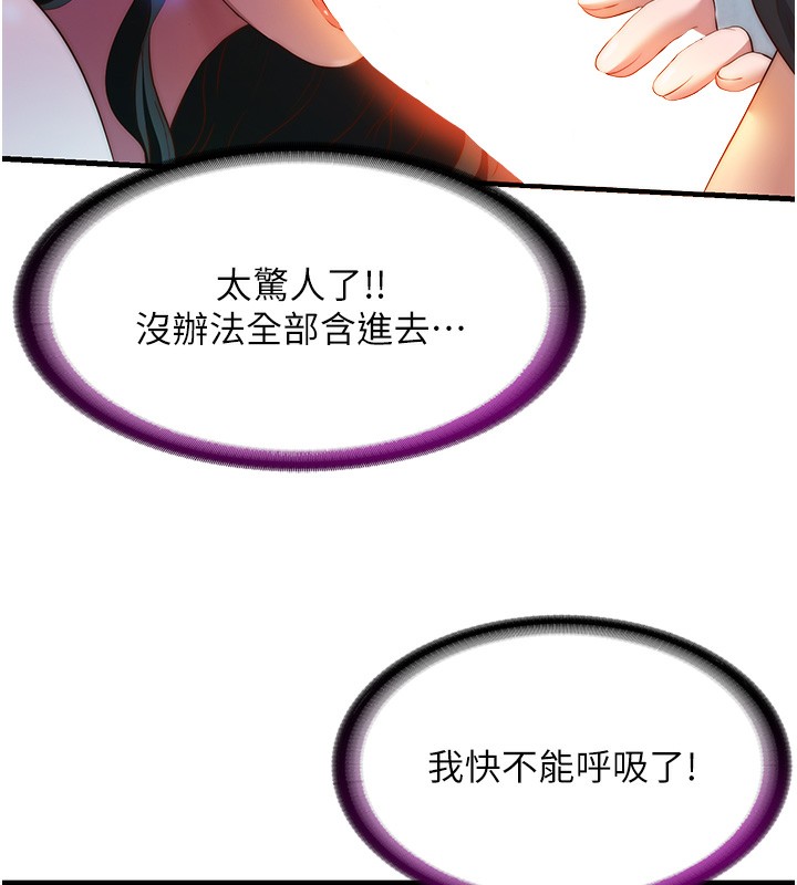 民宿精营中第10話-被插到洪水爆發