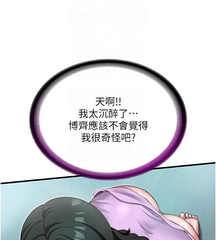 民宿精营中-第10話-被插到洪水爆發 - 图片 18