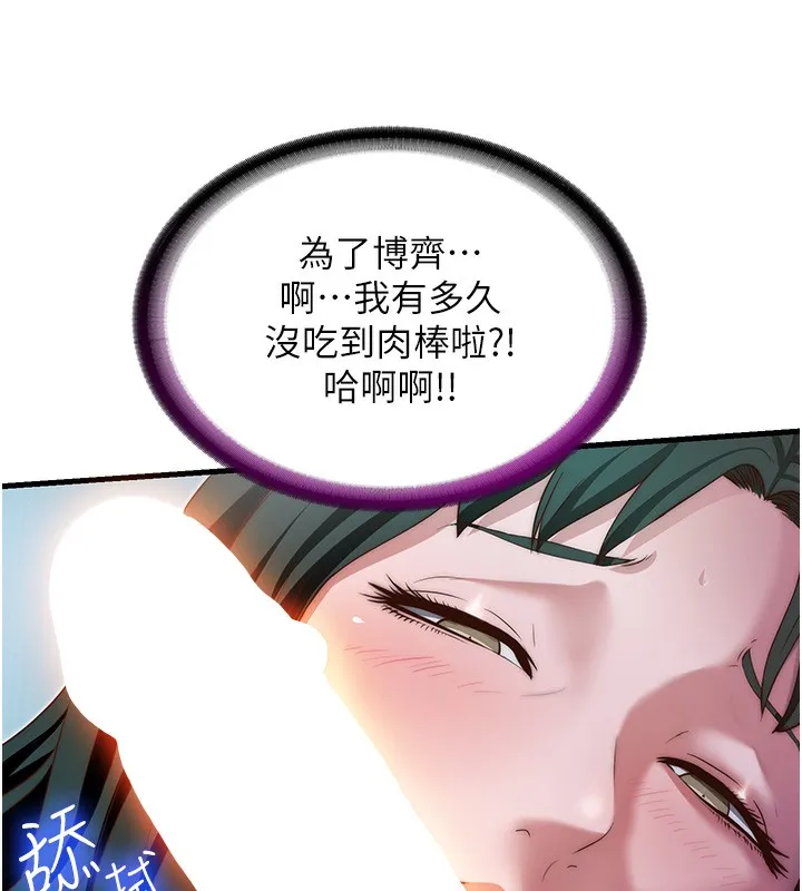 民宿精营中-第10話-被插到洪水爆發 - 图片 12