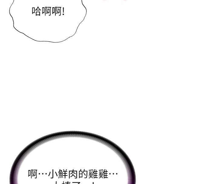 民宿精营中第10話-被插到洪水爆發