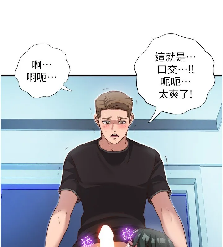 民宿精營中第10話-被插到洪水爆發
