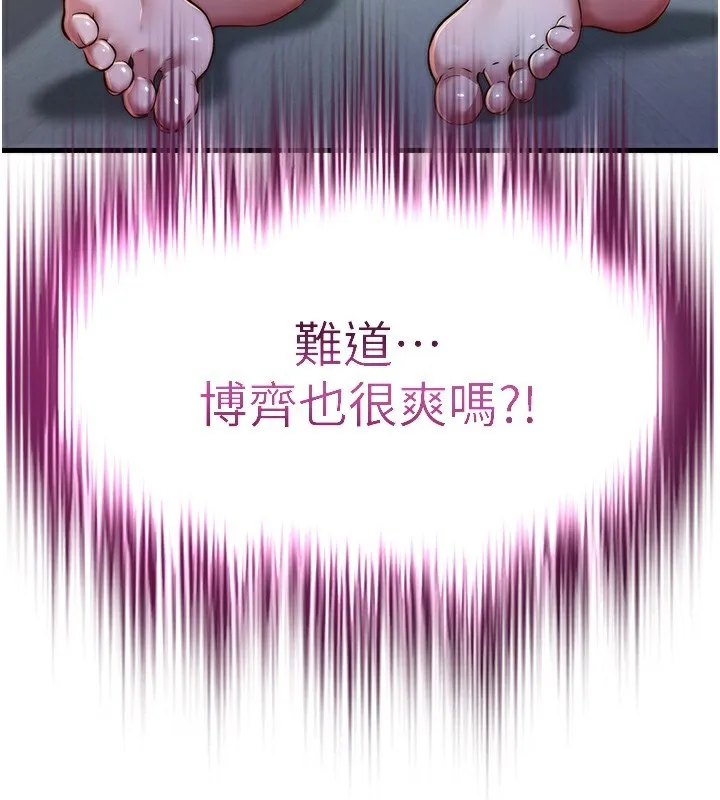 民宿精營中第10話-被插到洪水爆發