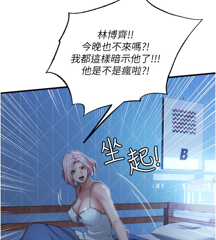 民宿精营中第10話-被插到洪水爆發