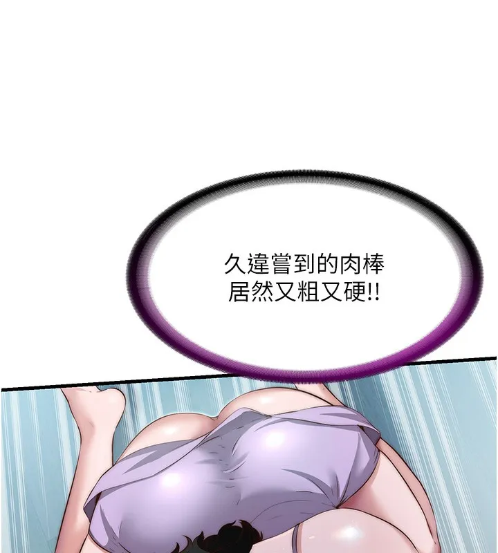 民宿精营中-第10話-被插到洪水爆發 - 图片 34