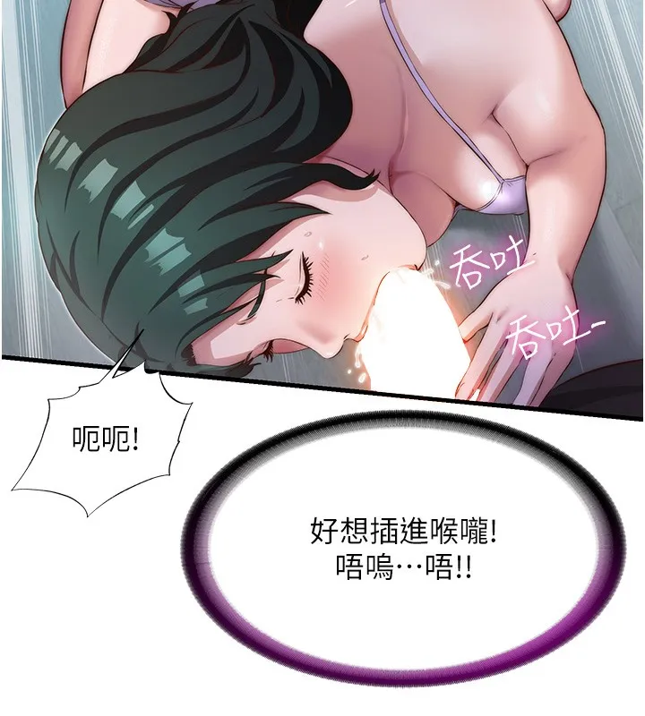 民宿精营中-第10話-被插到洪水爆發 - 图片 35