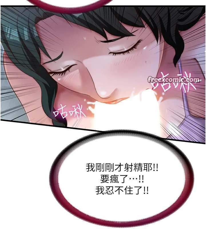 民宿精營中第10話-被插到洪水爆發