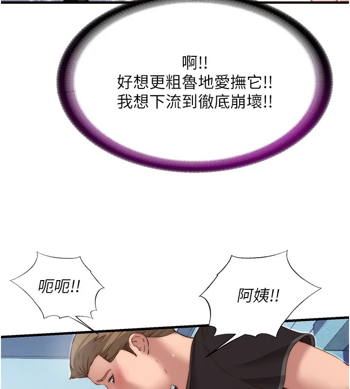 民宿精营中-第10話-被插到洪水爆發 - 图片 39