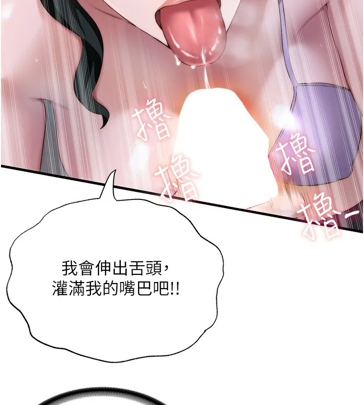 民宿精营中-第10話-被插到洪水爆發 - 图片 49