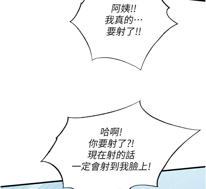 民宿精營中第10話-被插到洪水爆發