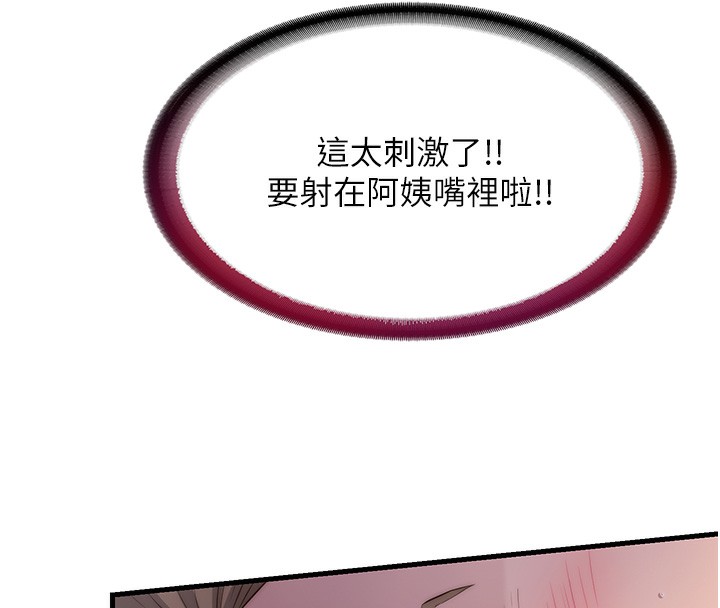 民宿精营中第10話-被插到洪水爆發