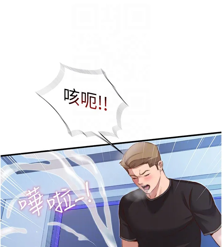 民宿精營中第10話-被插到洪水爆發