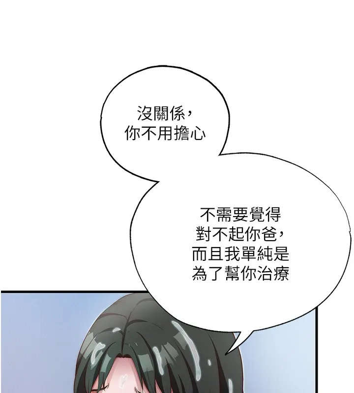 民宿精營中第10話-被插到洪水爆發