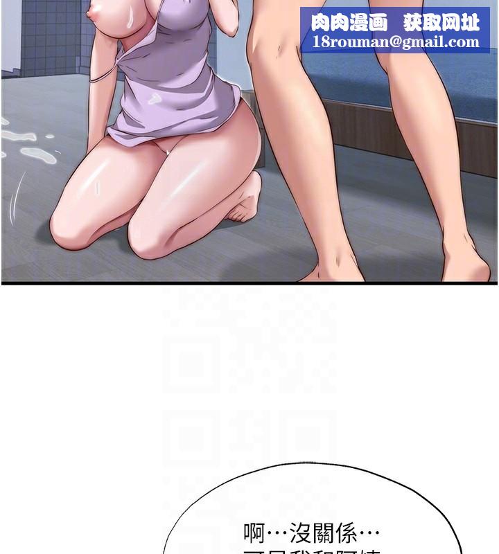 民宿精营中第10話-被插到洪水爆發