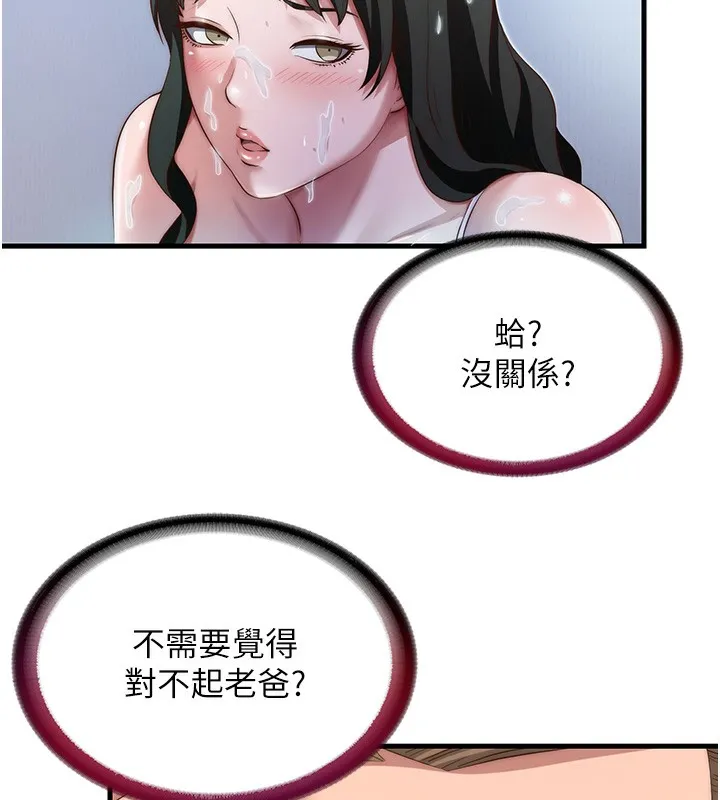 民宿精营中-第10話-被插到洪水爆發 - 图片 77