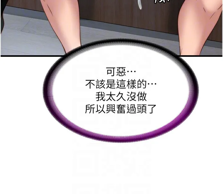民宿精营中-第10話-被插到洪水爆發 - 图片 81