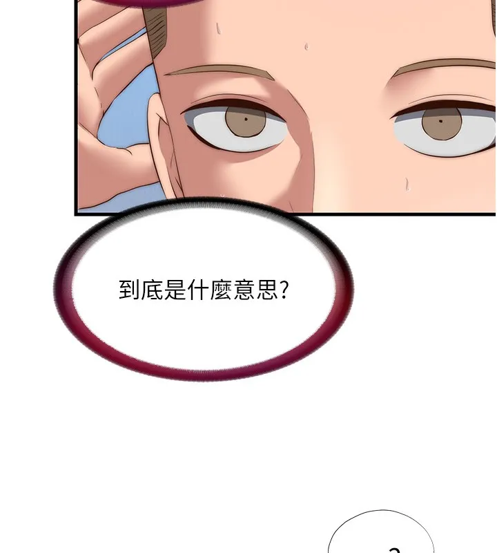 民宿精营中-第10話-被插到洪水爆發 - 图片 78