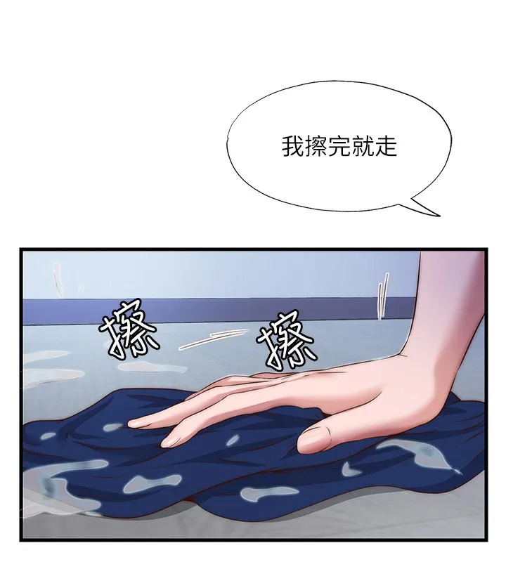 民宿精营中-第10話-被插到洪水爆發 - 图片 90