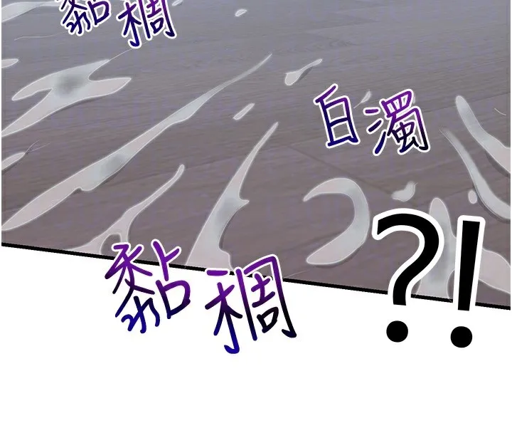 民宿精营中-第10話-被插到洪水爆發 - 图片 89