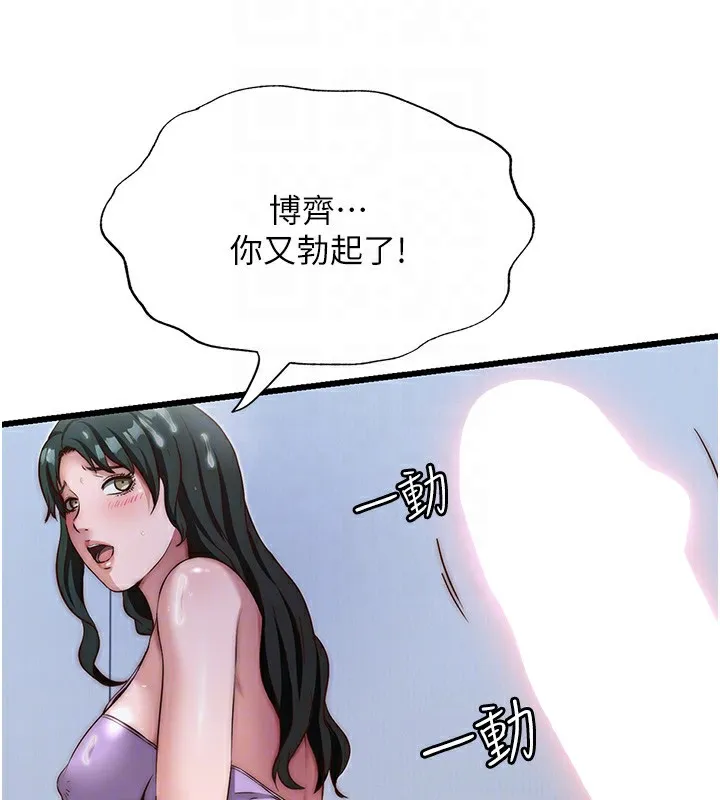 民宿精营中-第10話-被插到洪水爆發 - 图片 103