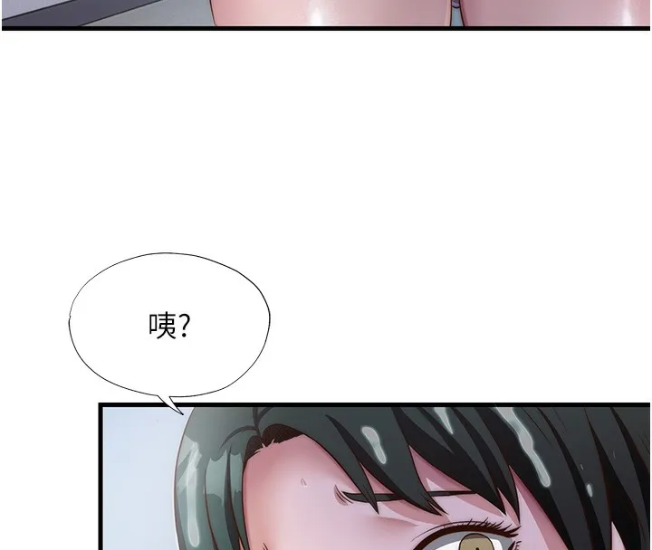民宿精营中-第10話-被插到洪水爆發 - 图片 100