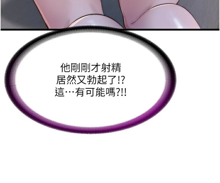 民宿精營中第10話-被插到洪水爆發