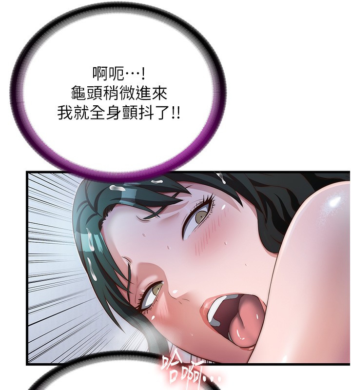 民宿精營中第10話-被插到洪水爆發