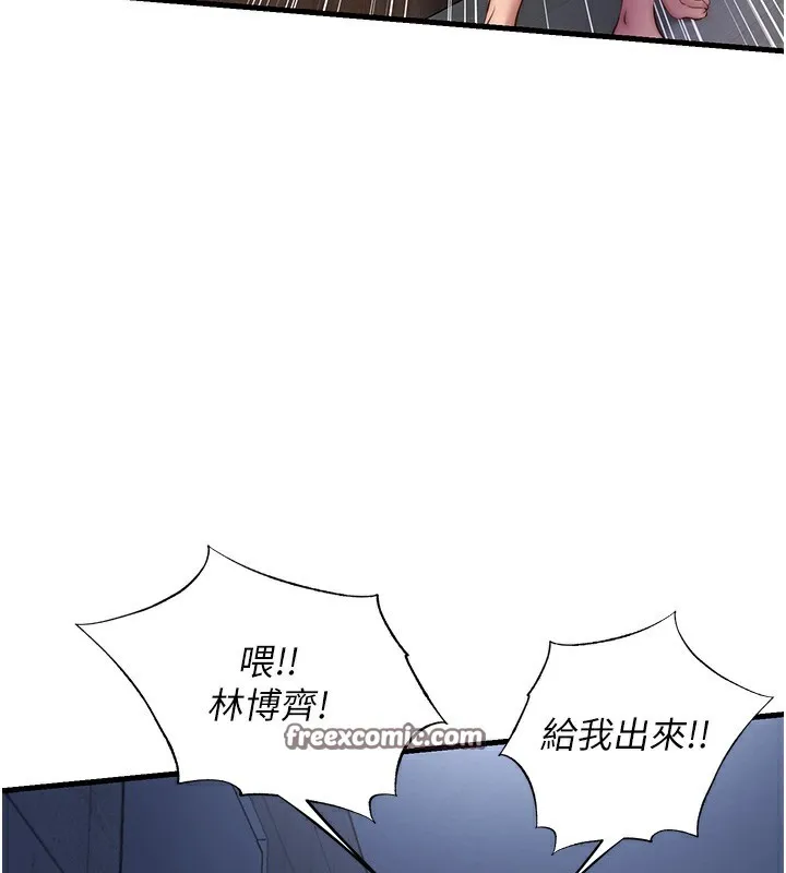 民宿精营中-第10話-被插到洪水爆發 - 图片 126