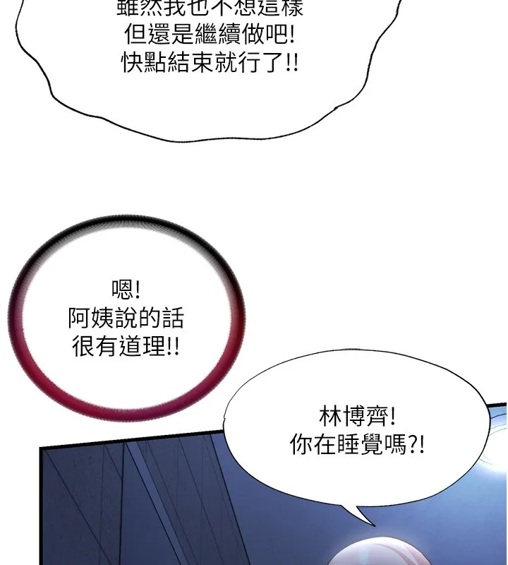 民宿精营中-第10話-被插到洪水爆發 - 图片 135