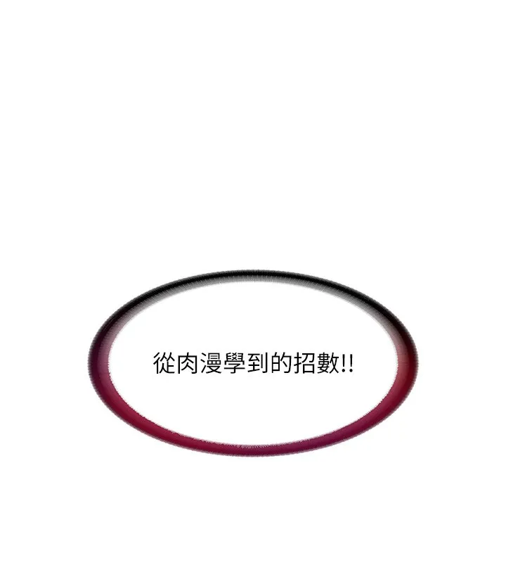 民宿精营中-第10話-被插到洪水爆發 - 图片 139