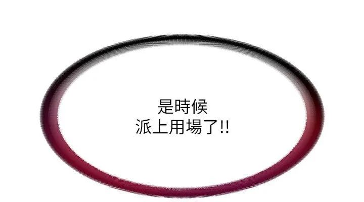 民宿精营中-第10話-被插到洪水爆發 - 图片 144