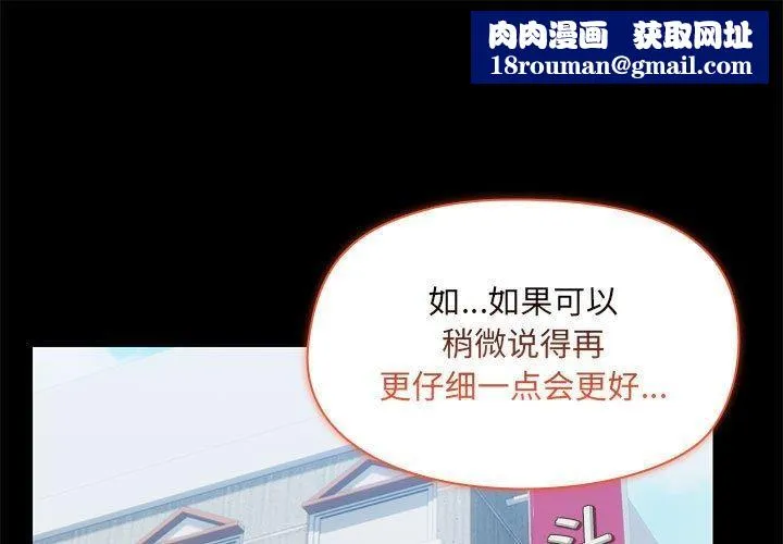 共享男友第33話