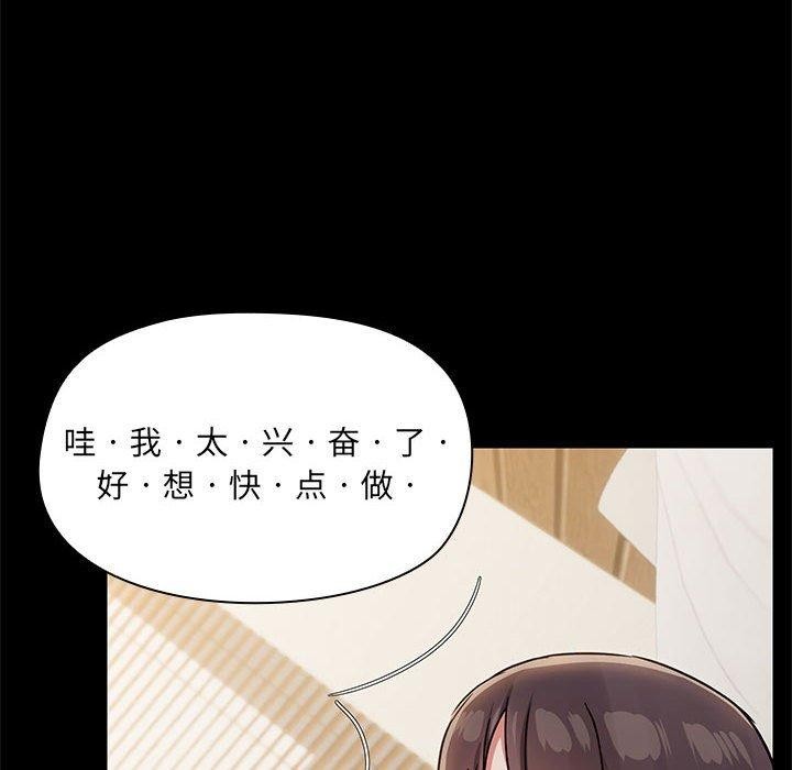 共享男友第33話