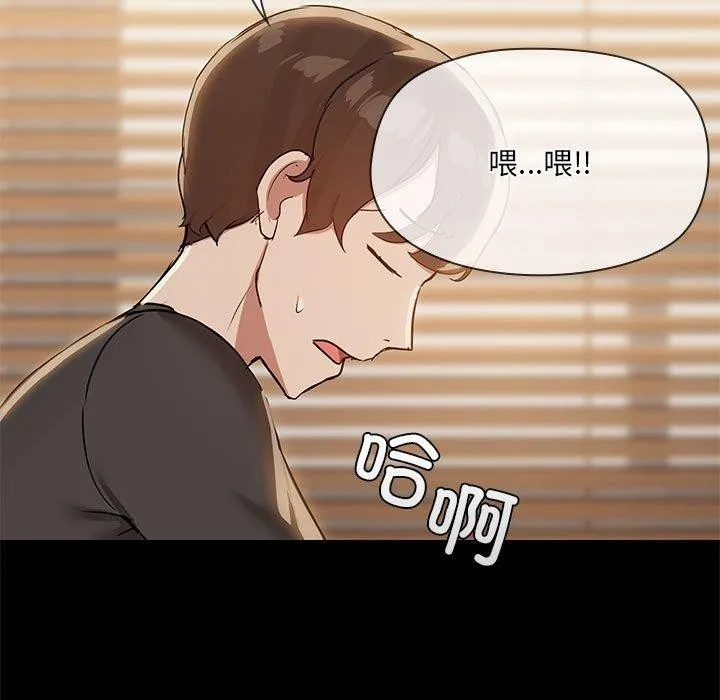 共享男友-第33話 - 图片 13