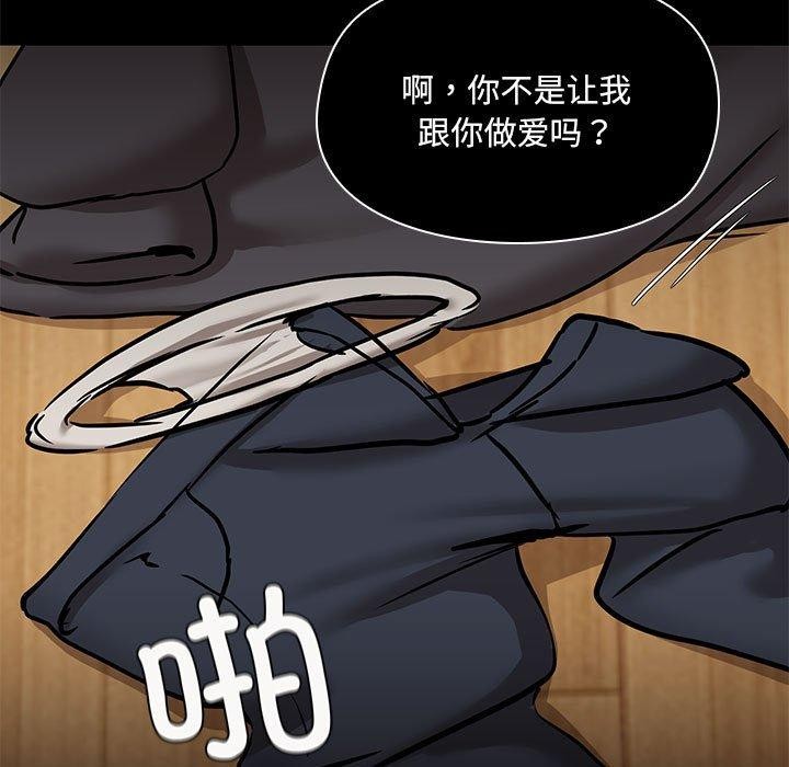 共享男友第33話