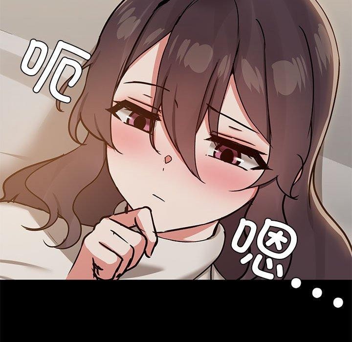 共享男友第33話