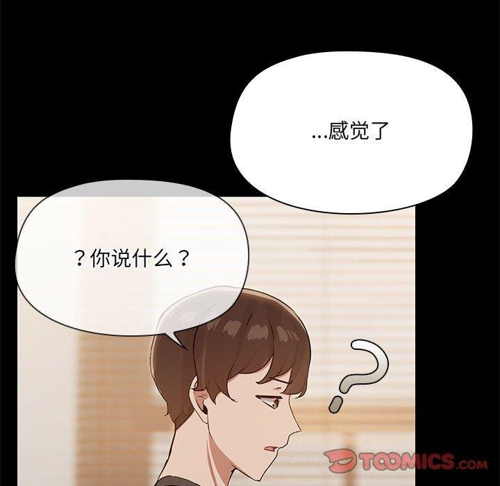 共享男友第33話