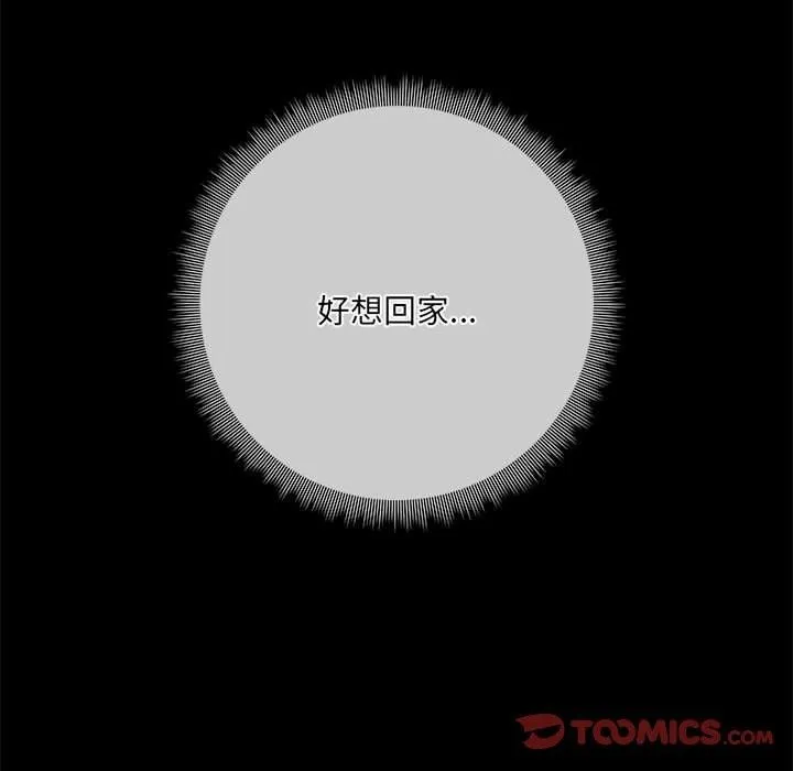 共享男友-第33話 - 图片 39