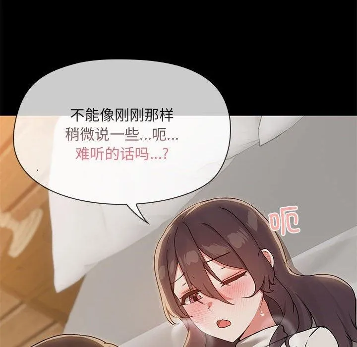 共享男友-第33話 - 图片 48