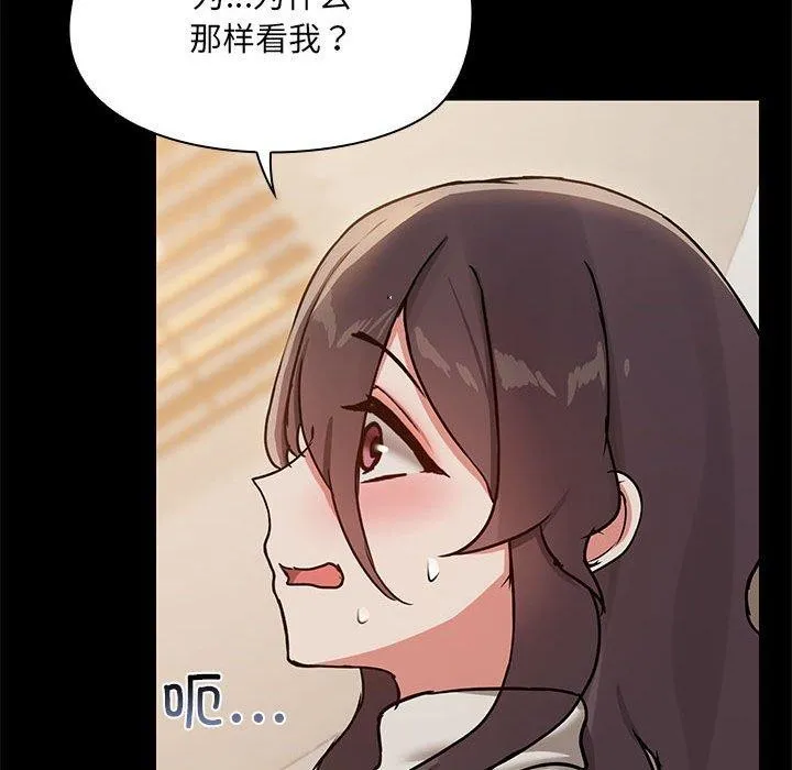 共享男友-第33話 - 图片 59