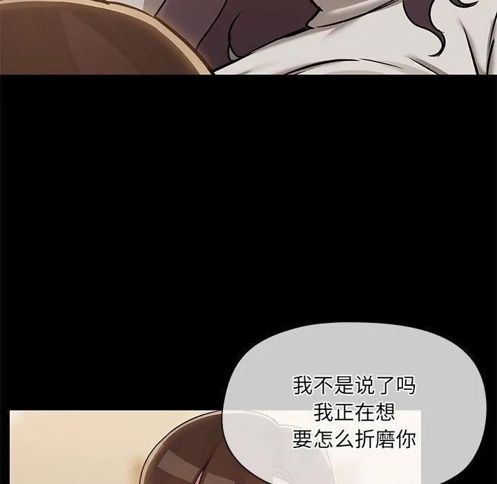 共享男友-第33話 - 图片 74