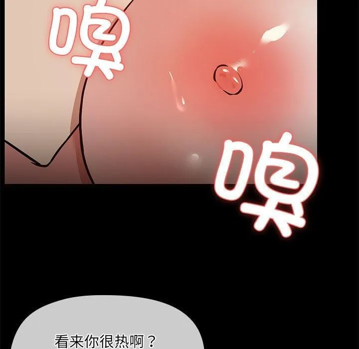 共享男友-第33話 - 图片 72