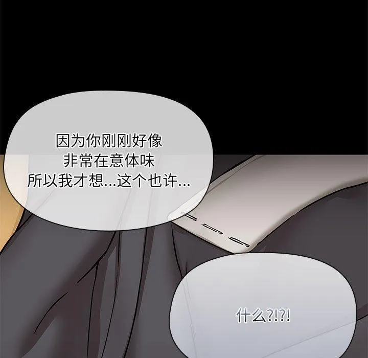 共享男友-第33話 - 图片 76