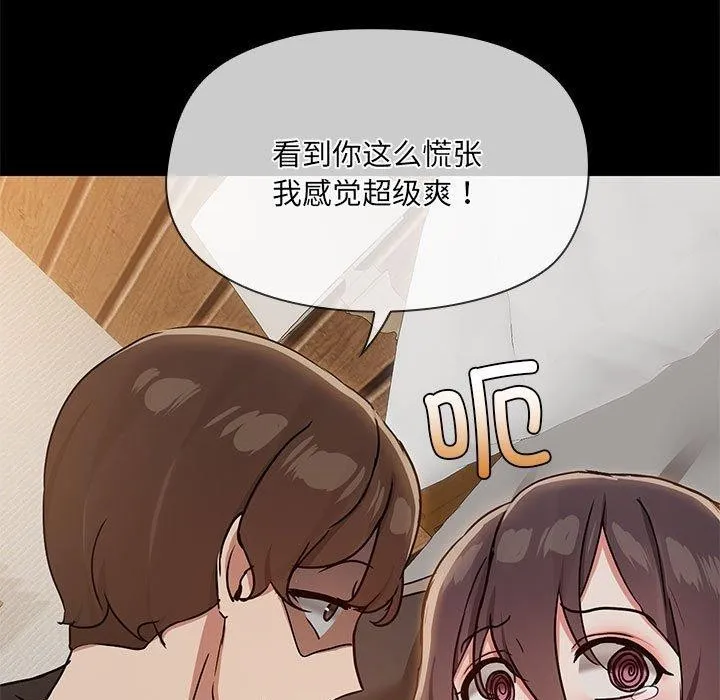 共享男友-第33話 - 图片 82