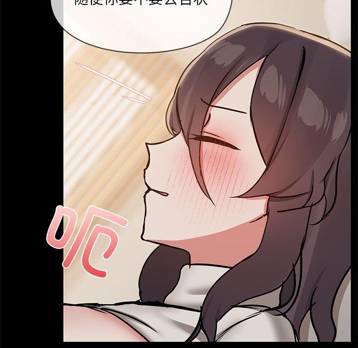 共享男友第33話