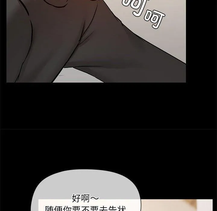 共享男友-第33話 - 图片 97