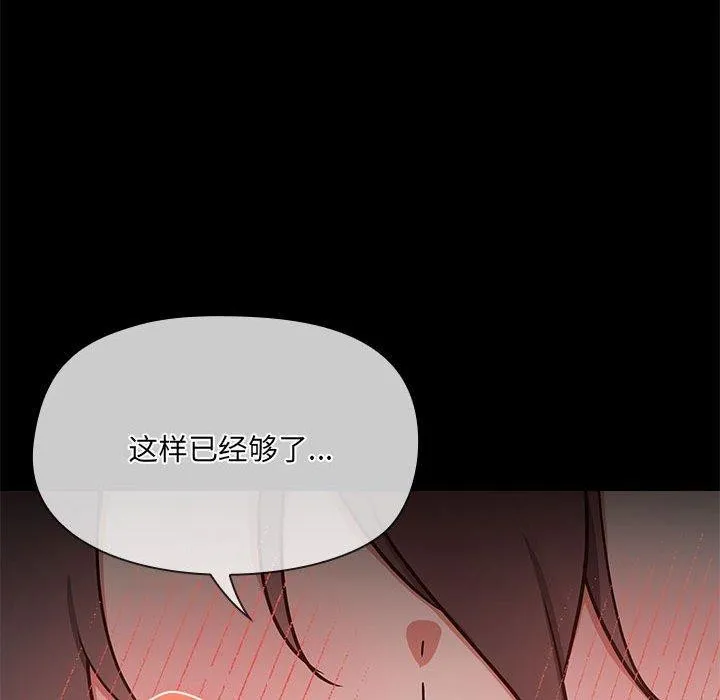 共享男友-第33話 - 图片 103