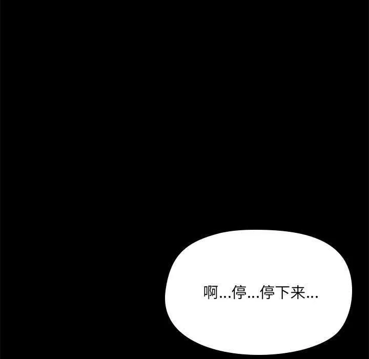 共享男友-第33話 - 图片 102