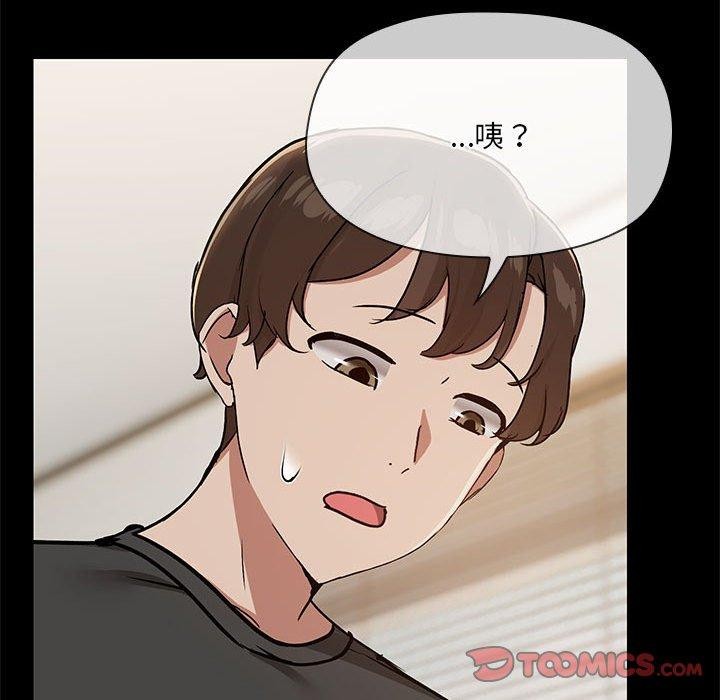 共享男友第33話